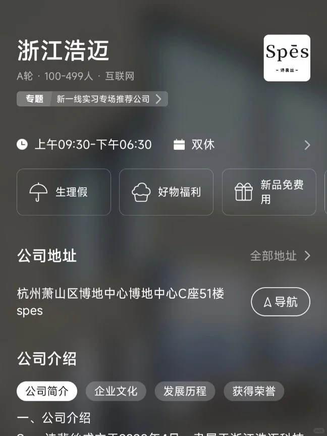 杭州小而美双休公司（双非友好版）