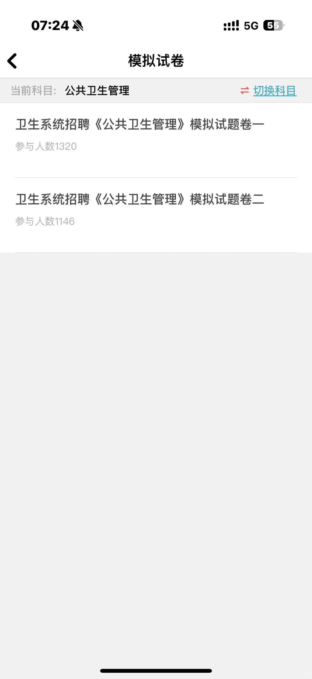 毕节市招聘大学生乡村医生事业编制14人