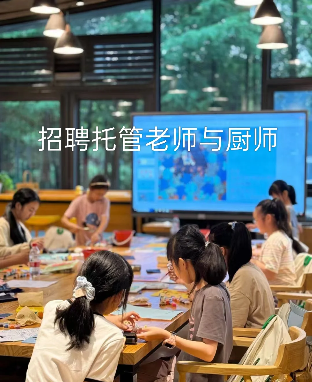 吐鲁番招聘托管老师与厨师