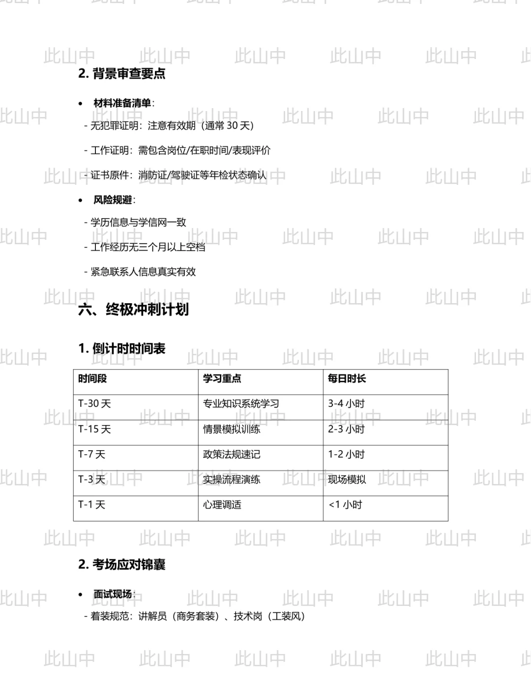 吴忠市利通区融通城乡发展(集团)有限公司