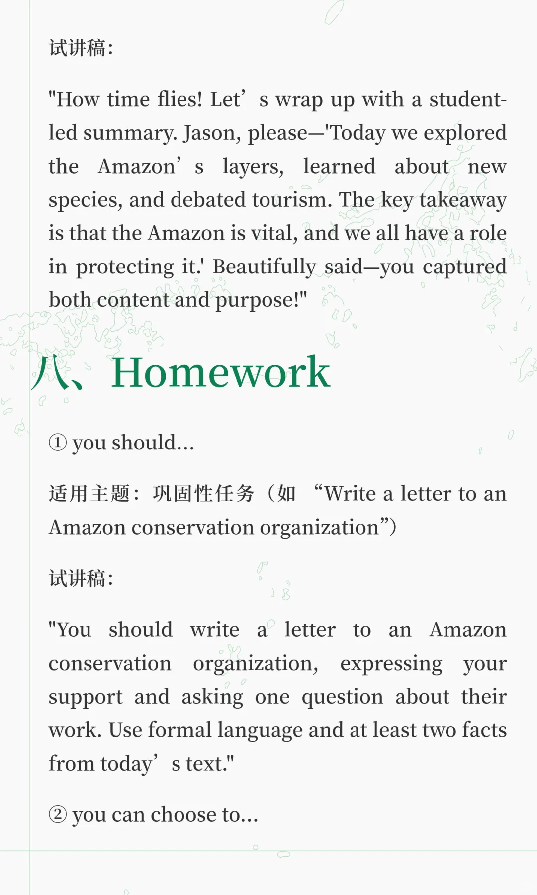 英语面试试讲怎么讲？