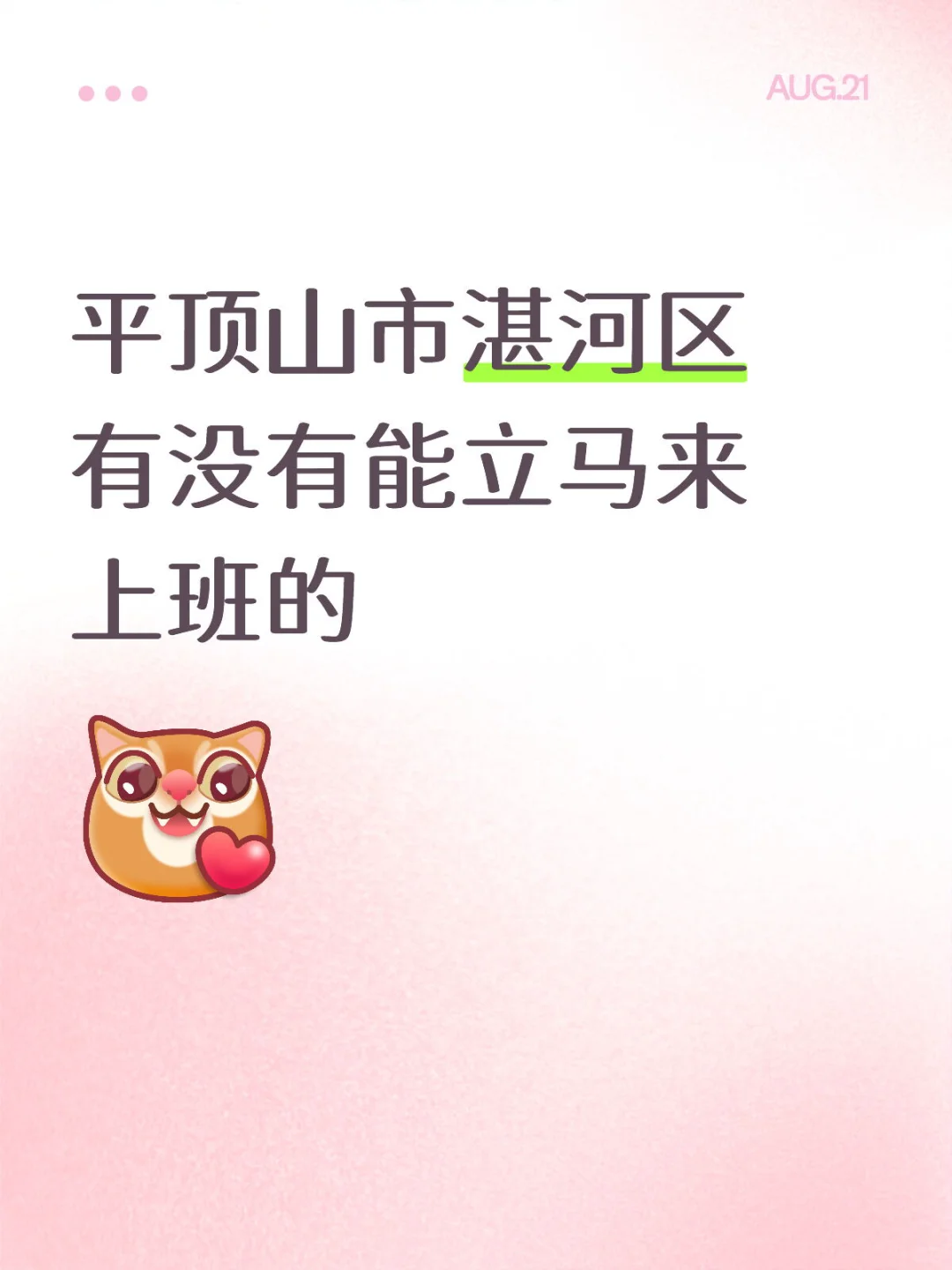 全职 兼职都可以每天六个小时