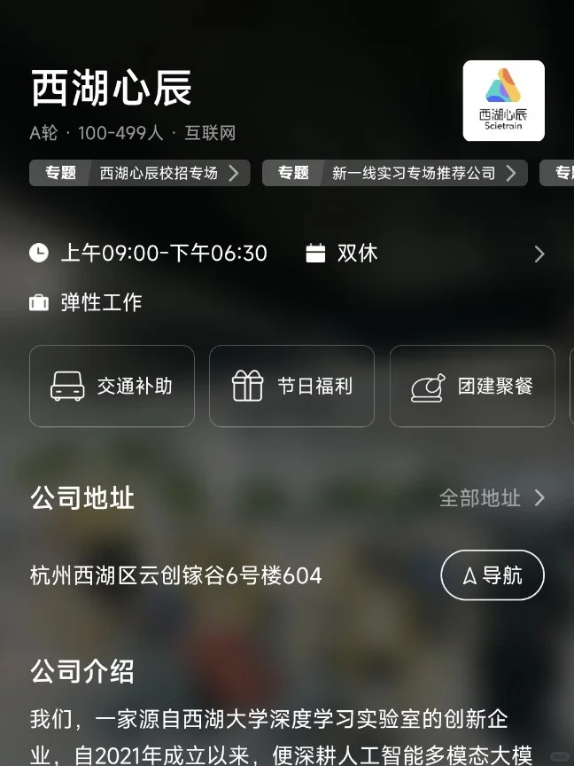 杭州小而美双休公司（双非友好版）