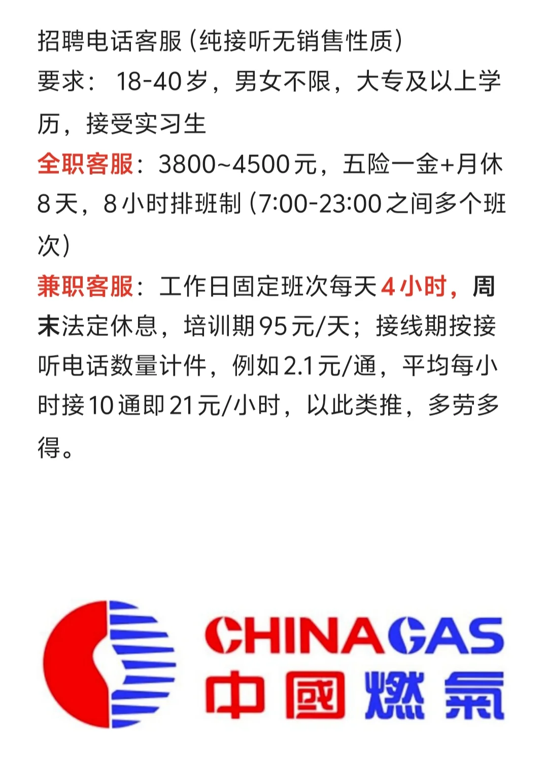 寻找在孝感找工作的你