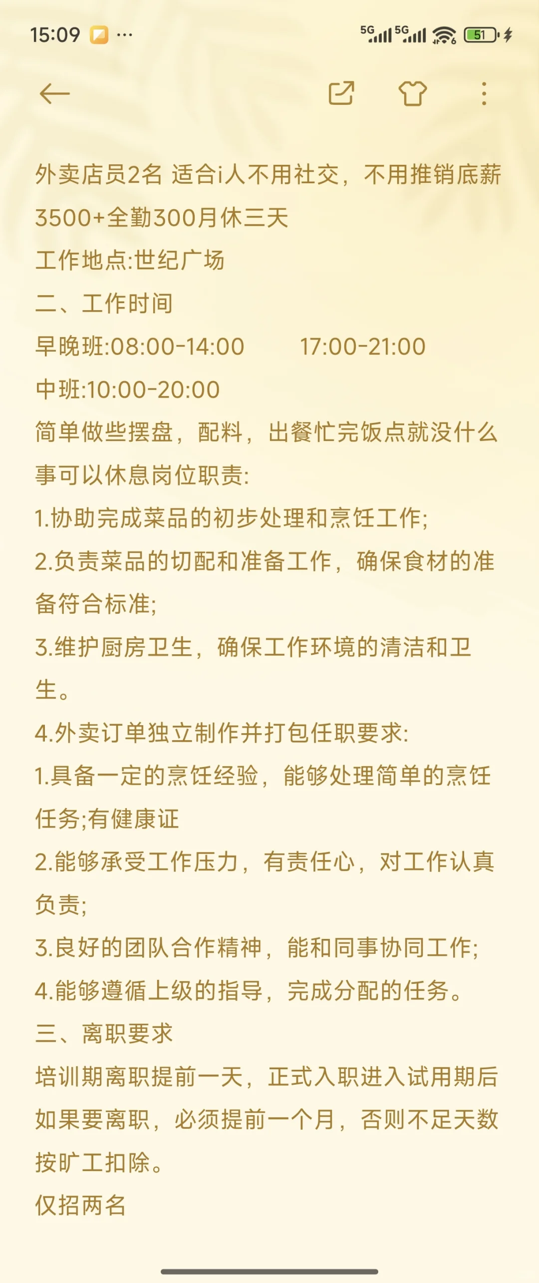 漳州招人啦，有找工作的吗？？