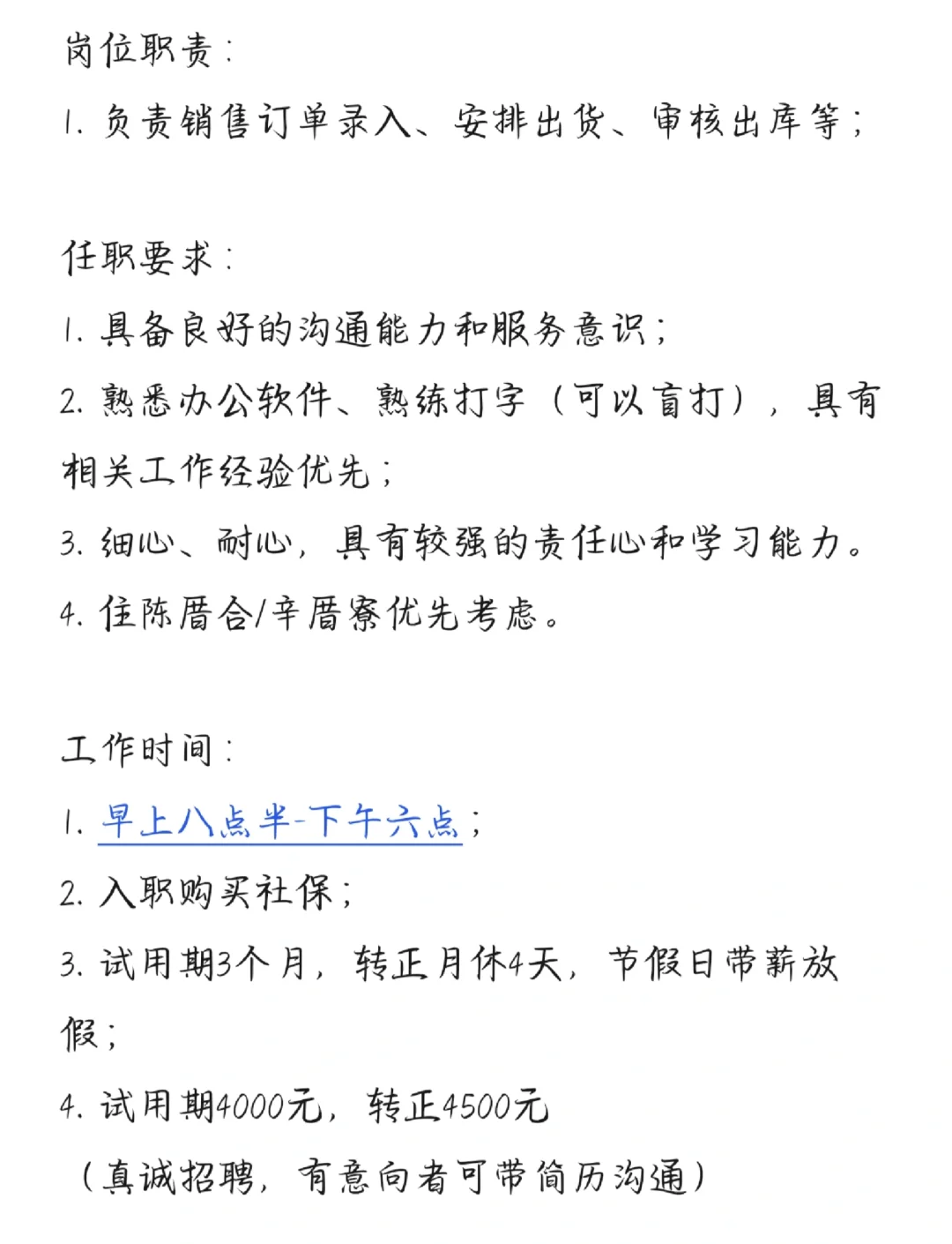 招人招人（限女生）