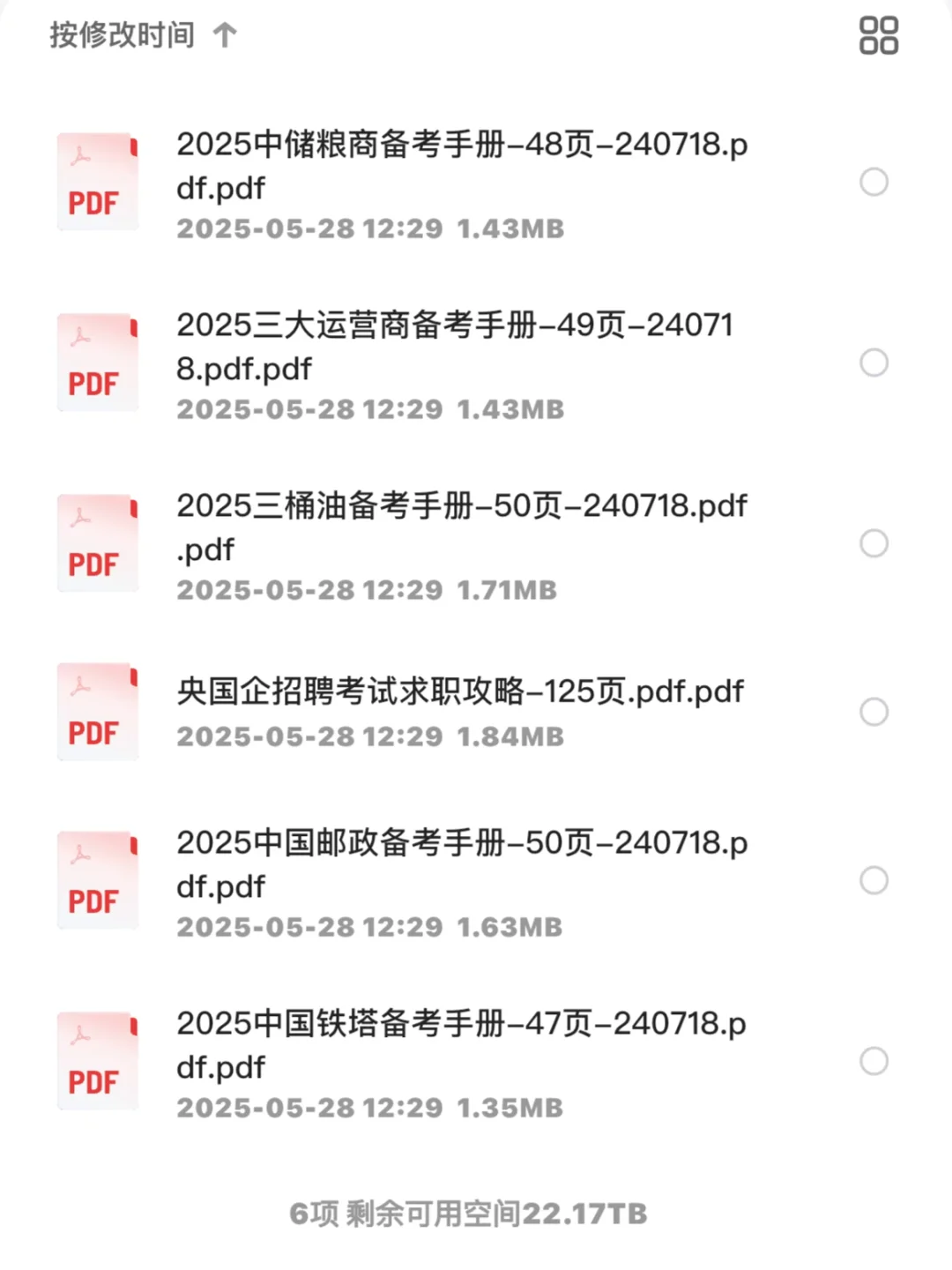 优质国企-杭州城市投资建设集团招聘16人