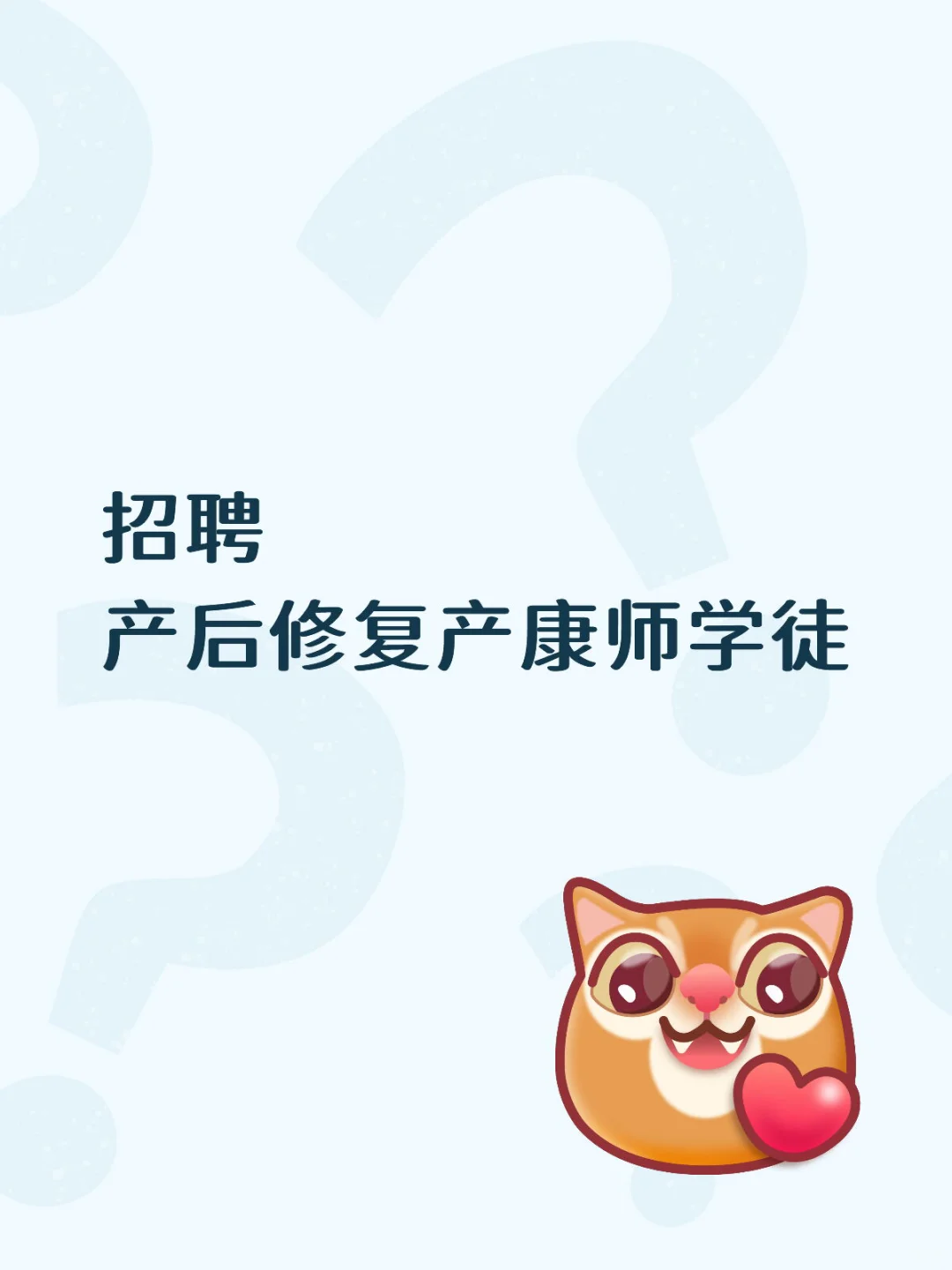 遵义市苏州路招聘产康师学徒