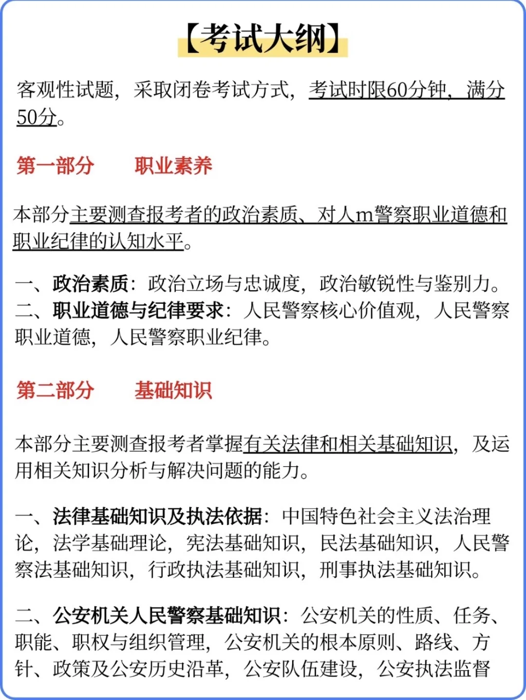 年龄放宽！上海公安局计划招录 500 名警察！