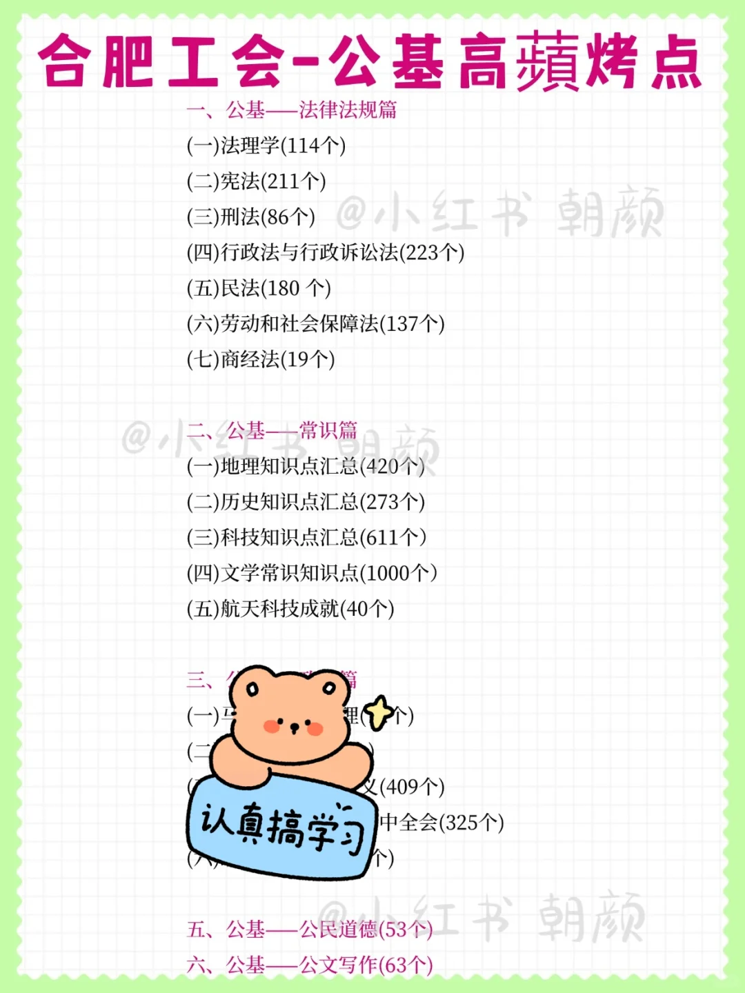 10.12 合肥工会，十一放心玩大概率从这里抽