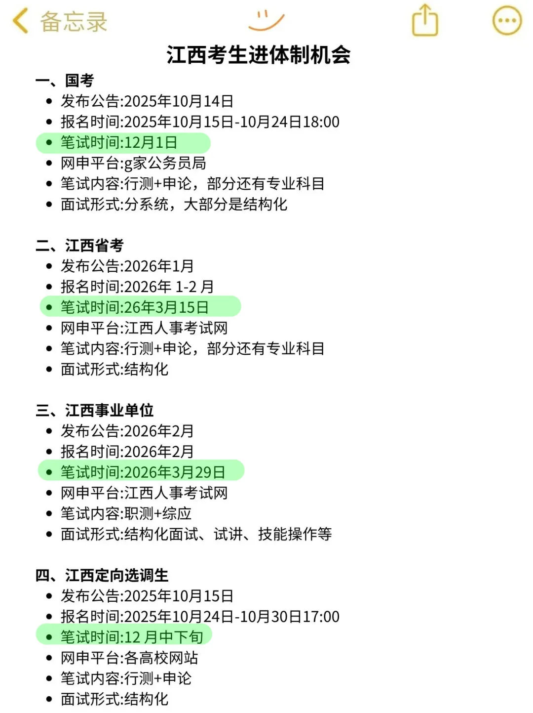 突然发现江西同学的滞后性好强