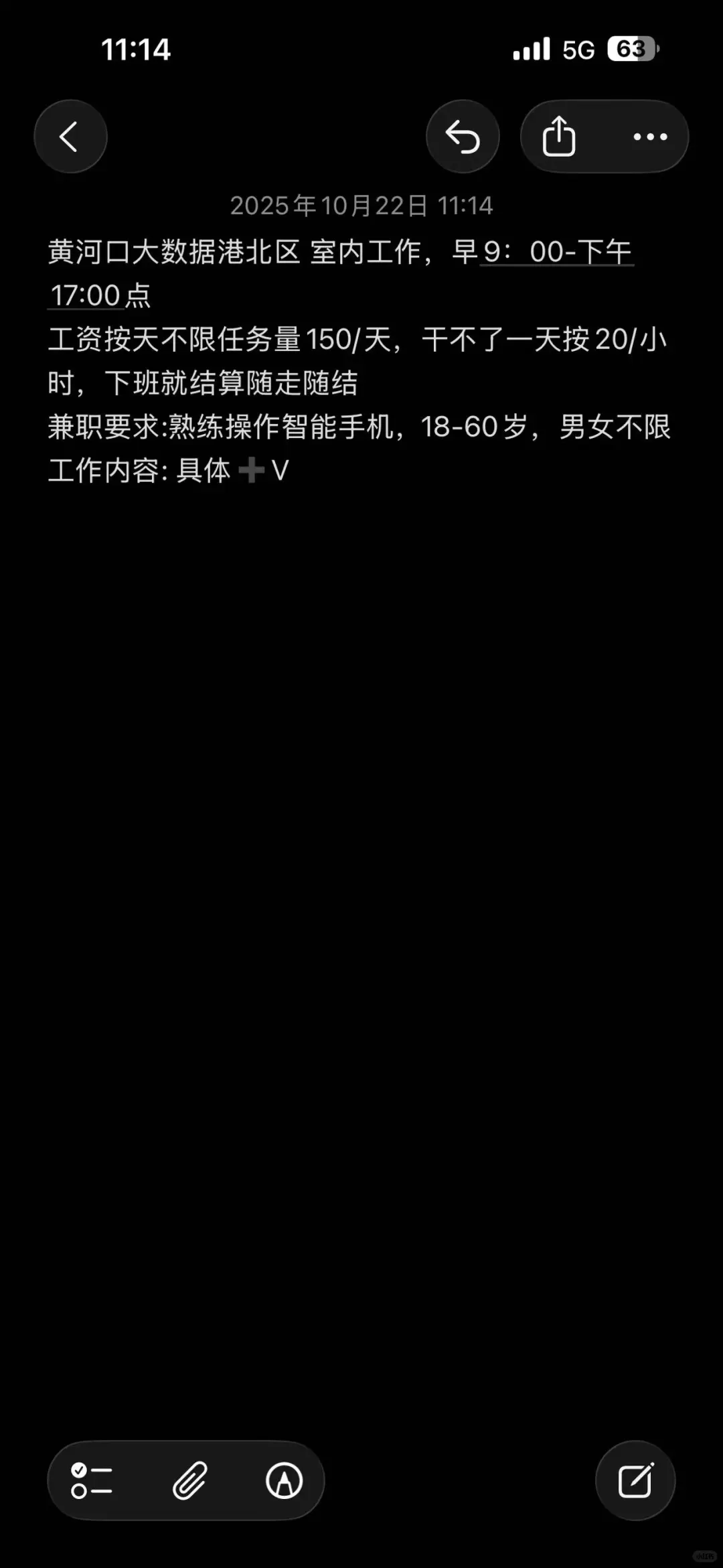 「东营招聘」