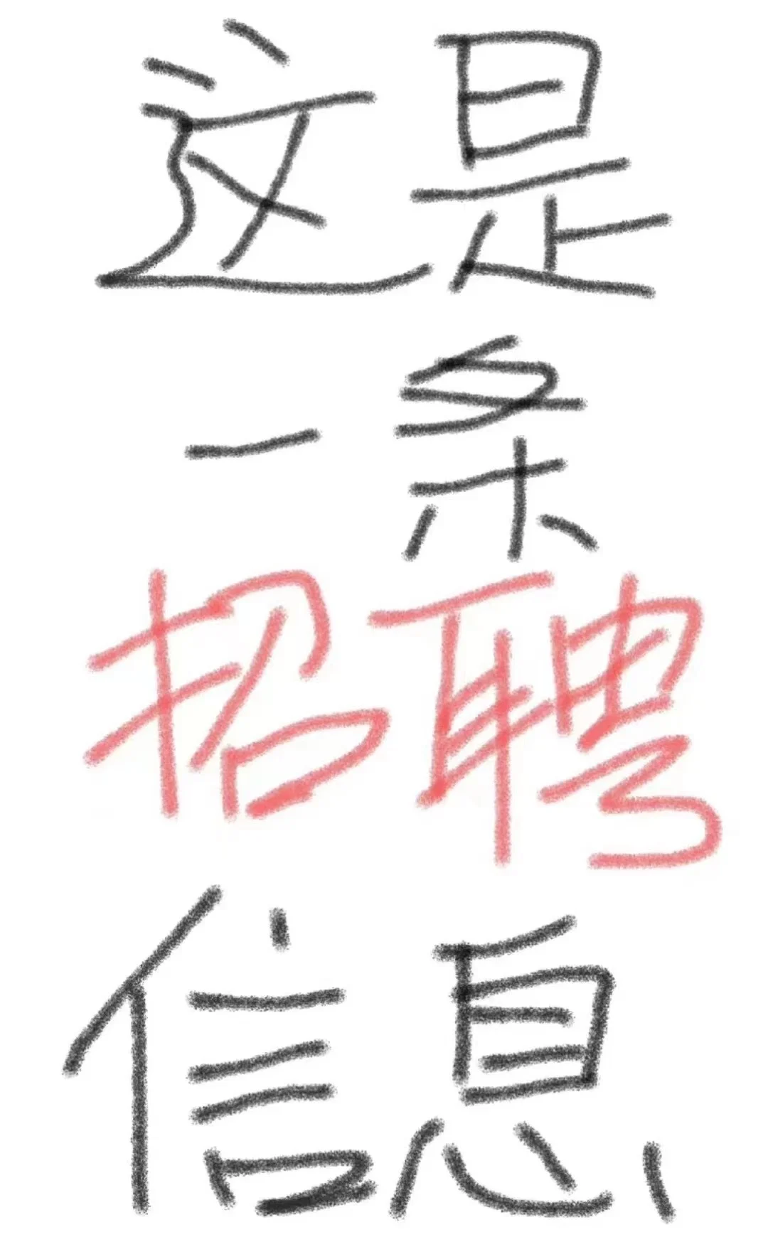 这是一份中午才开始上班的工作！