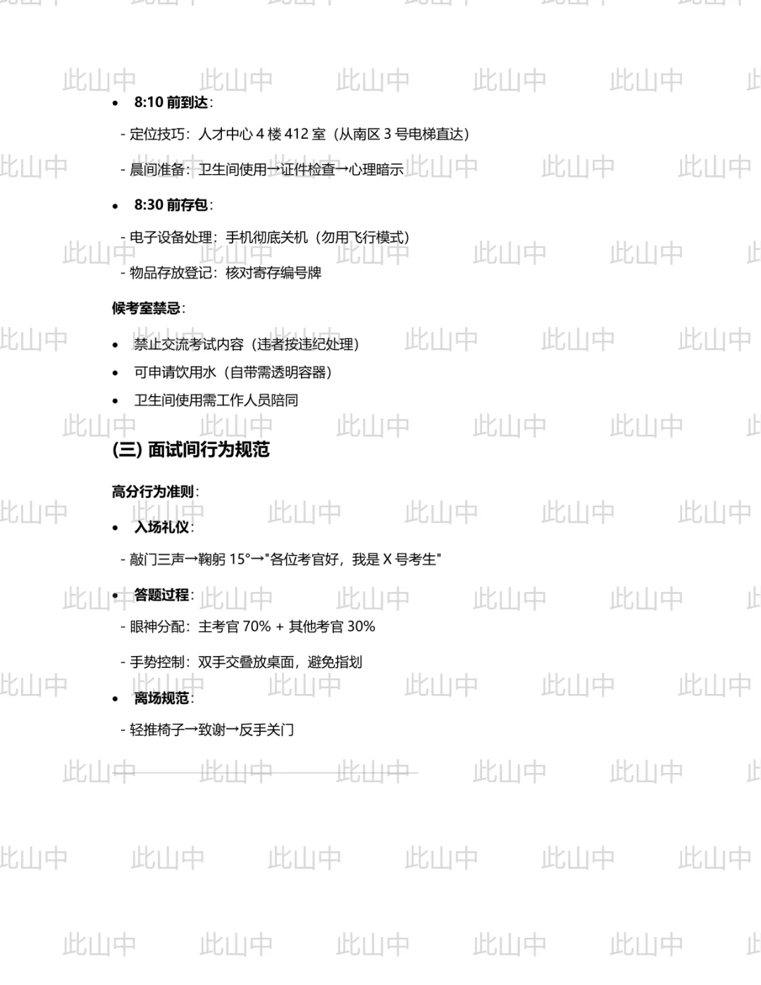 江西匠心眼视光检验检测有限公司招聘