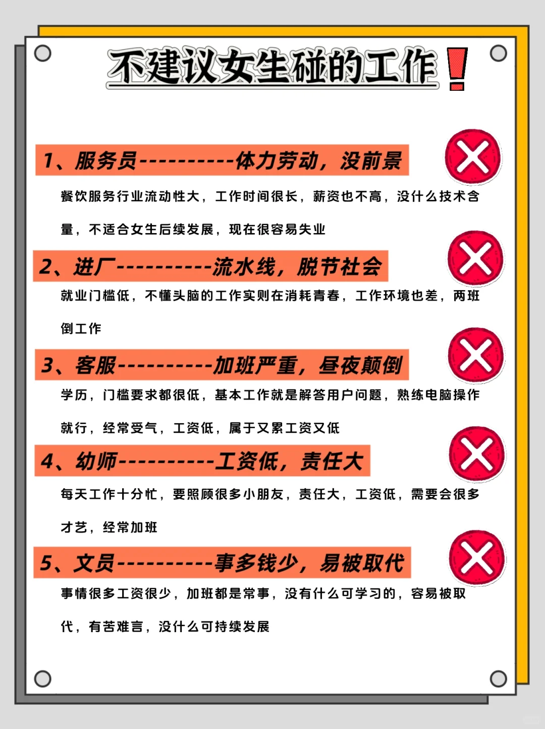 适合女生的食品类岗位，狠狠提升自己