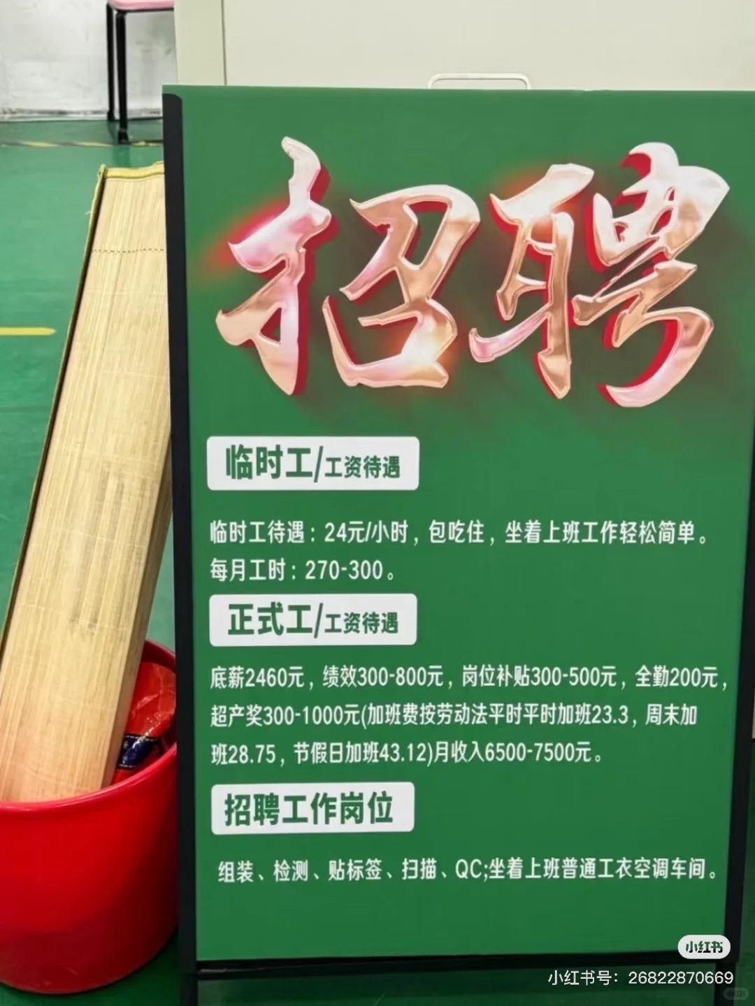 我们工厂招人不用熬夜到手7000➕