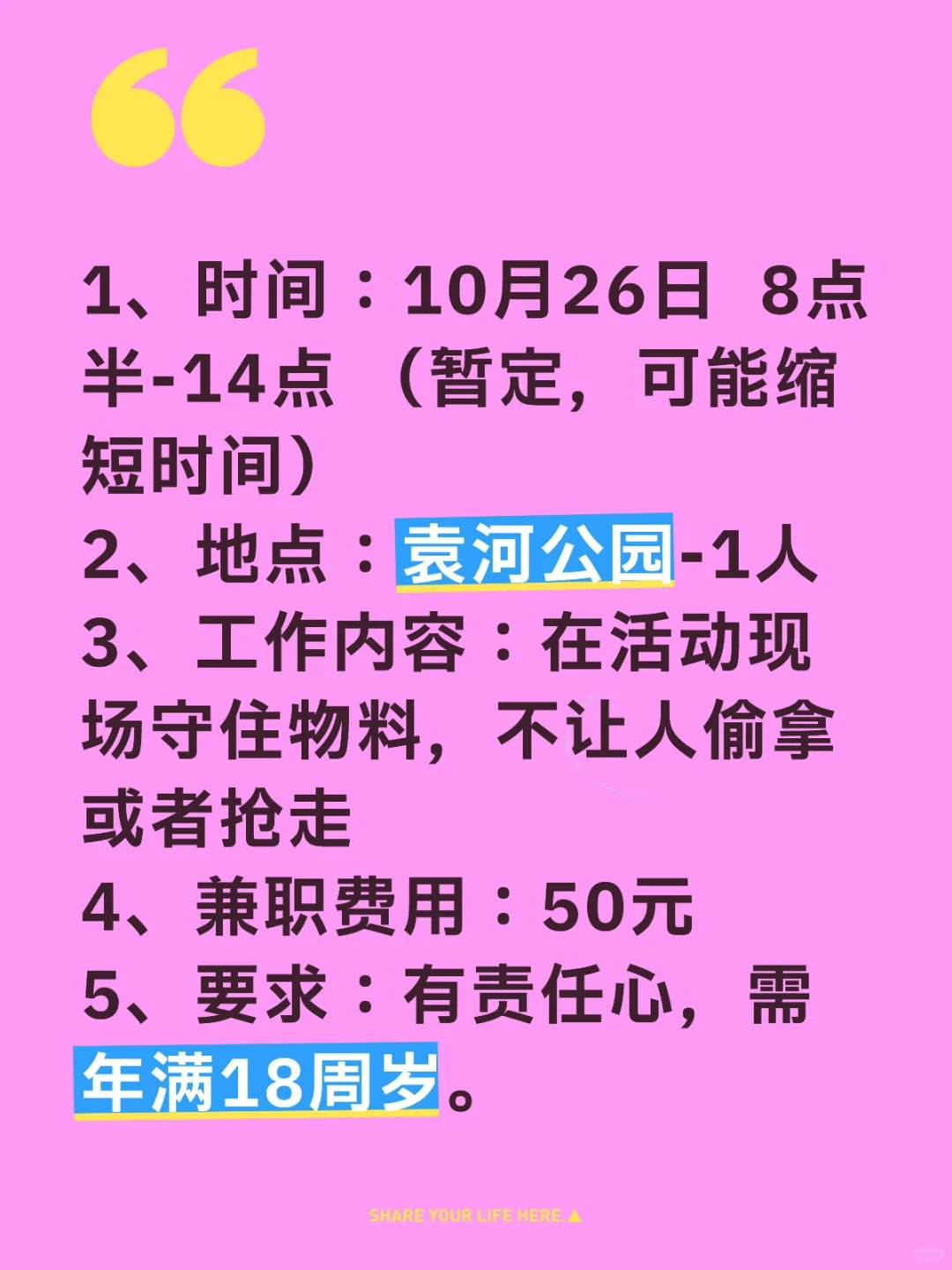 新余兼职招聘|半日活动兼职招聘