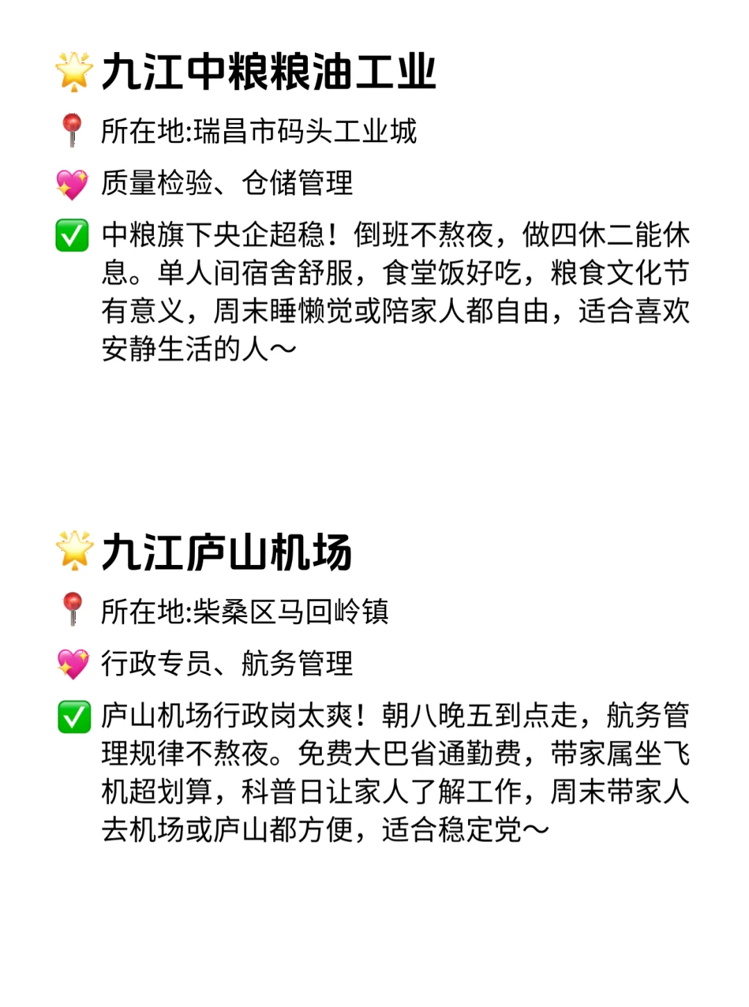 九江双休不卷公司合集！这波福利直接封神