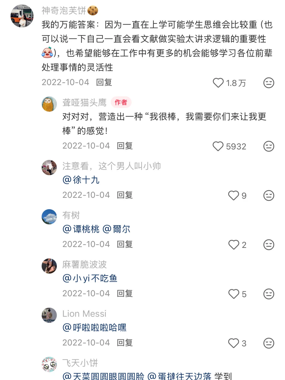 面试被问缺点？直接抄❗️