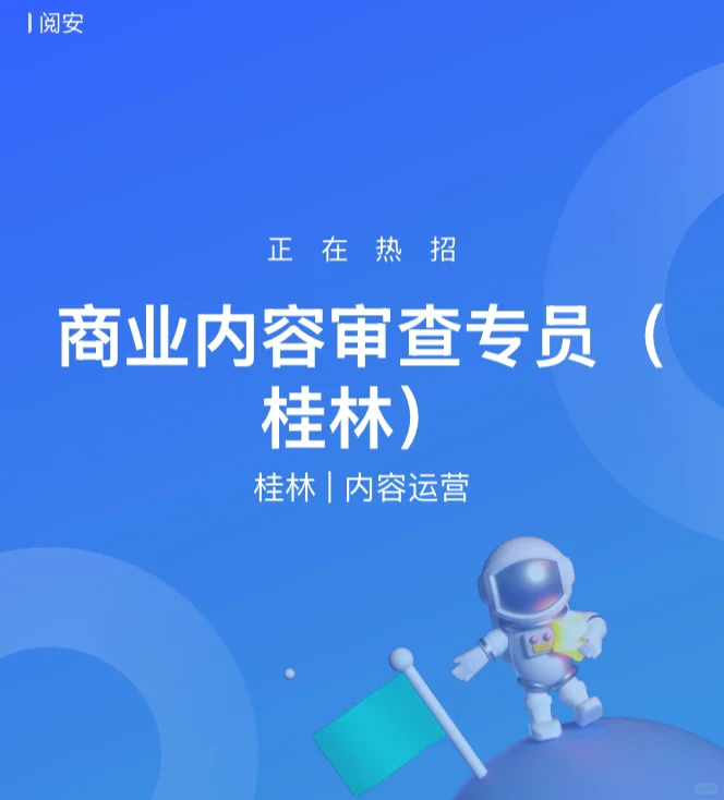 桂林新的工作机会🎉