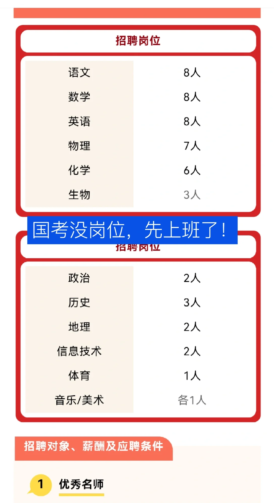 这待遇是真的好！