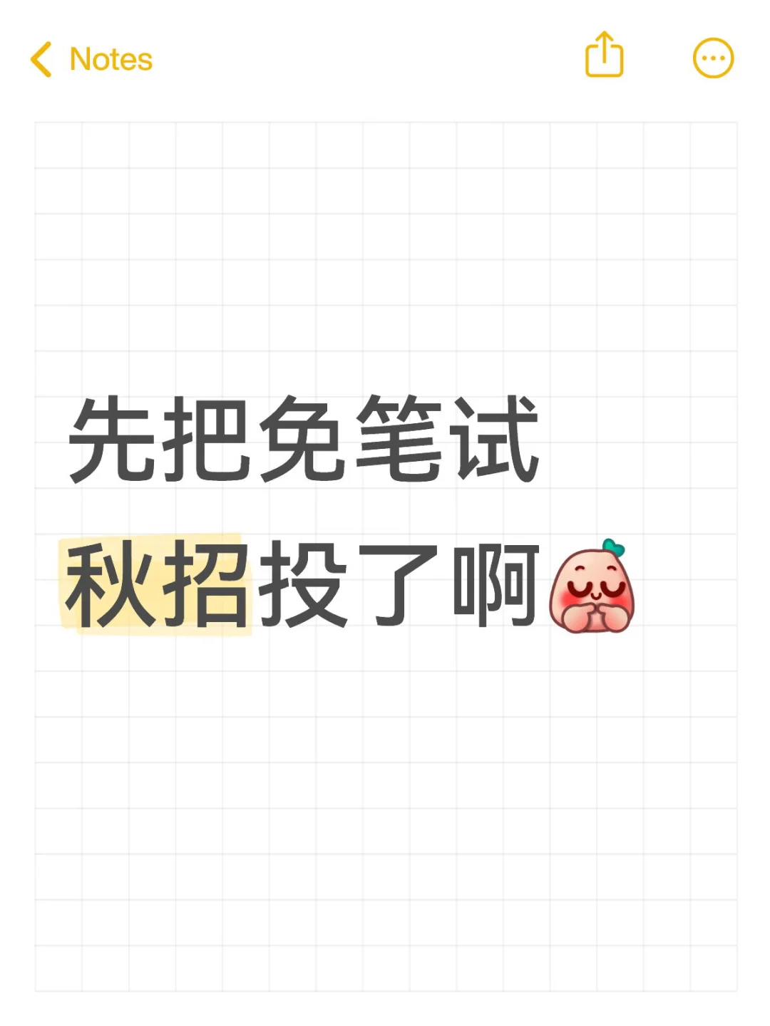 新疆秋招二批来了！20 + 央国企急补人！🔥