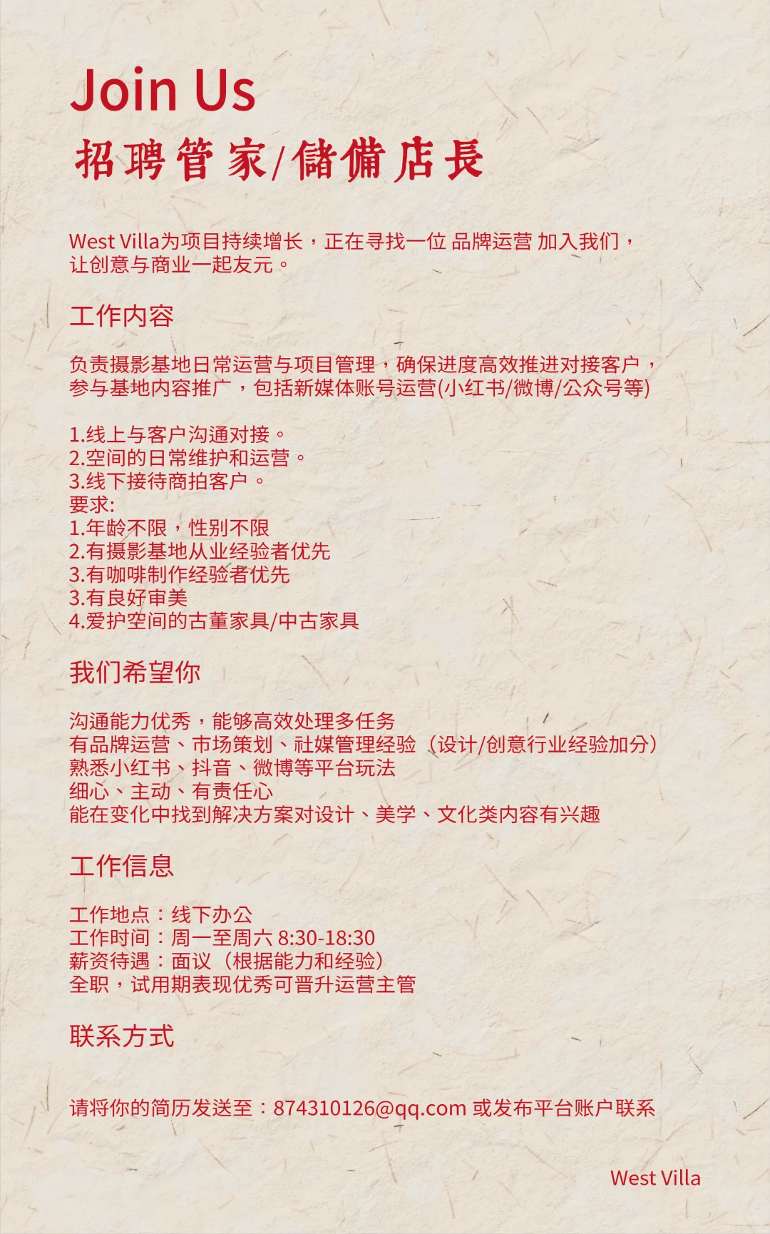 Hi 这是一则招聘小伙伴信息～🌼