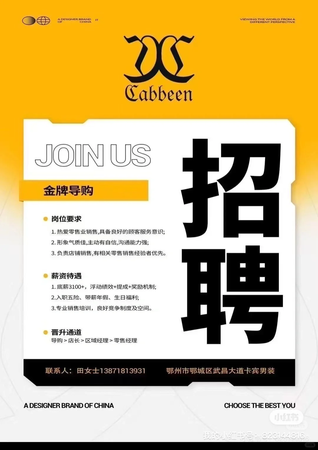 湖北鄂州招人，7小时工作制，月休4天