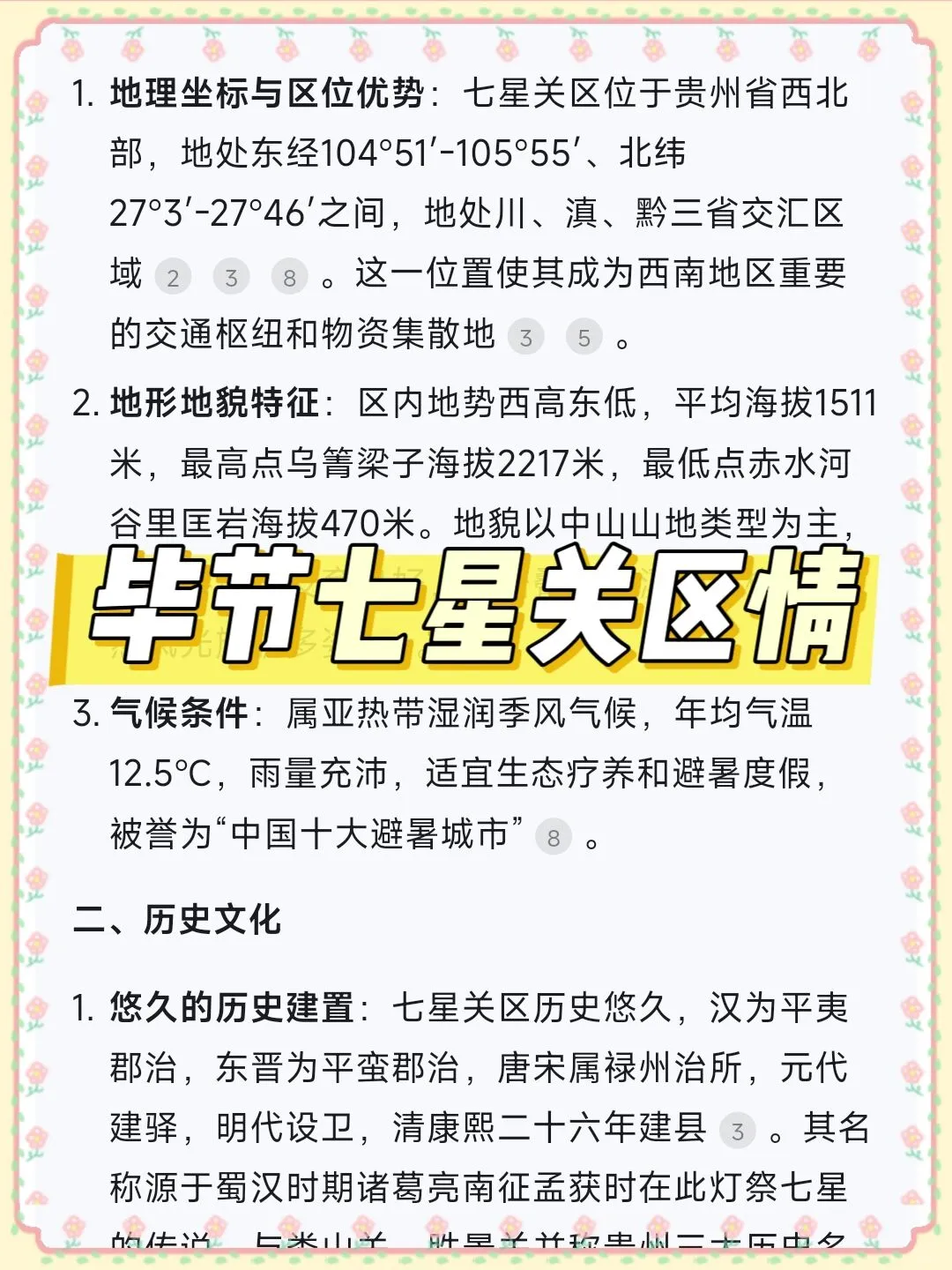 毕节七星关区社区工作者，这次放大水了