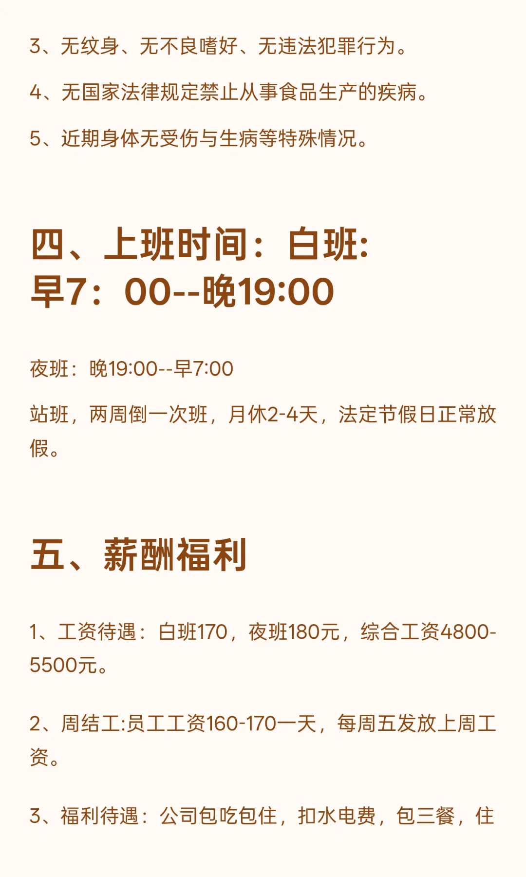 资阳包吃住 学生工大龄工可安排