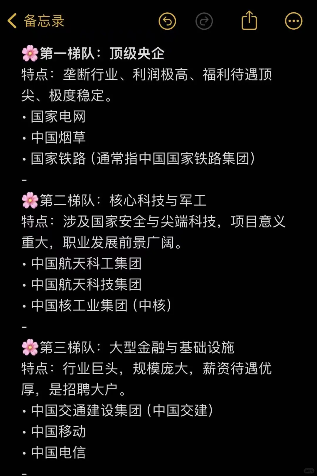 国企秋招过了，说xhs搜不到的难度排行榜top