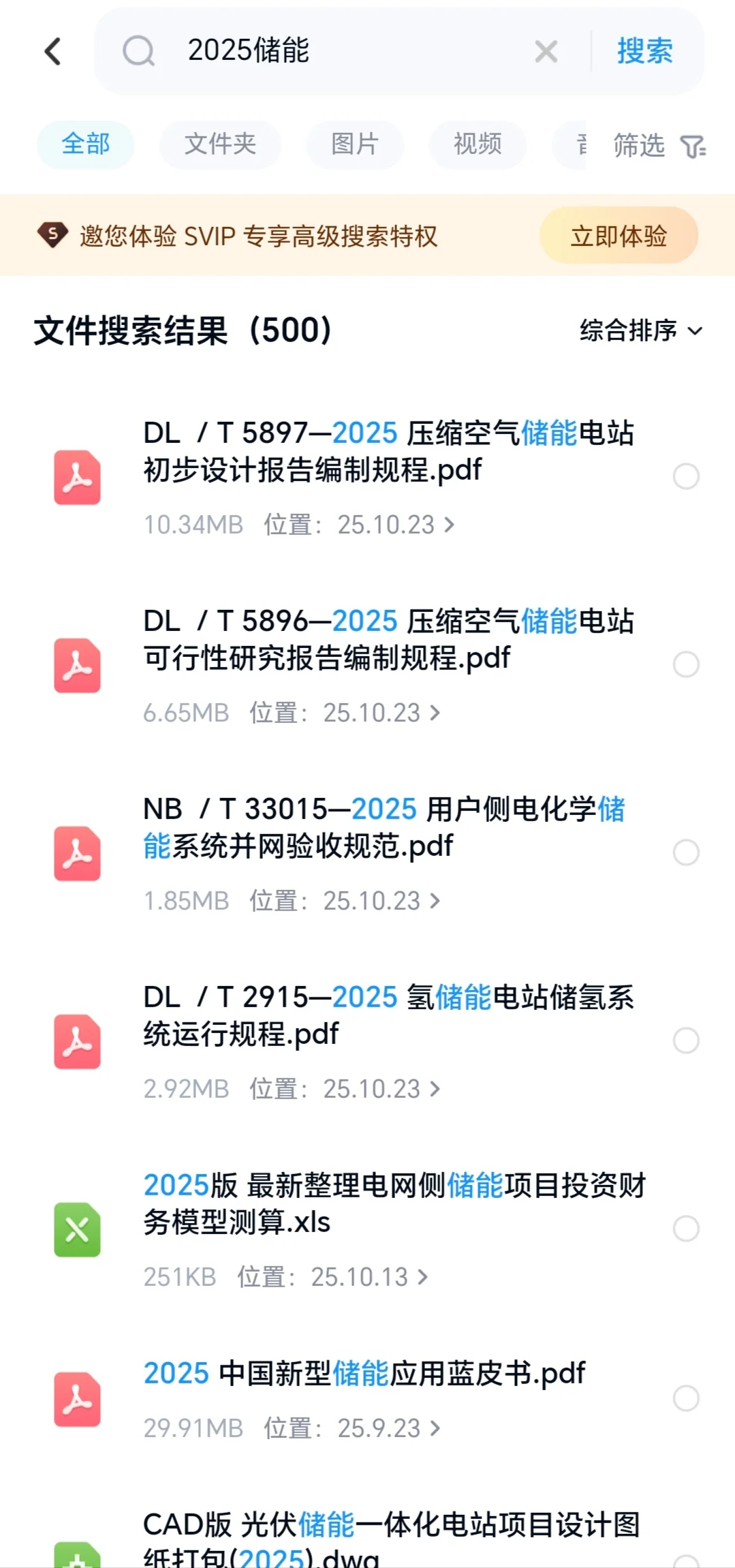 🌟【储能巨头天能股份招聘全揭秘】🌟