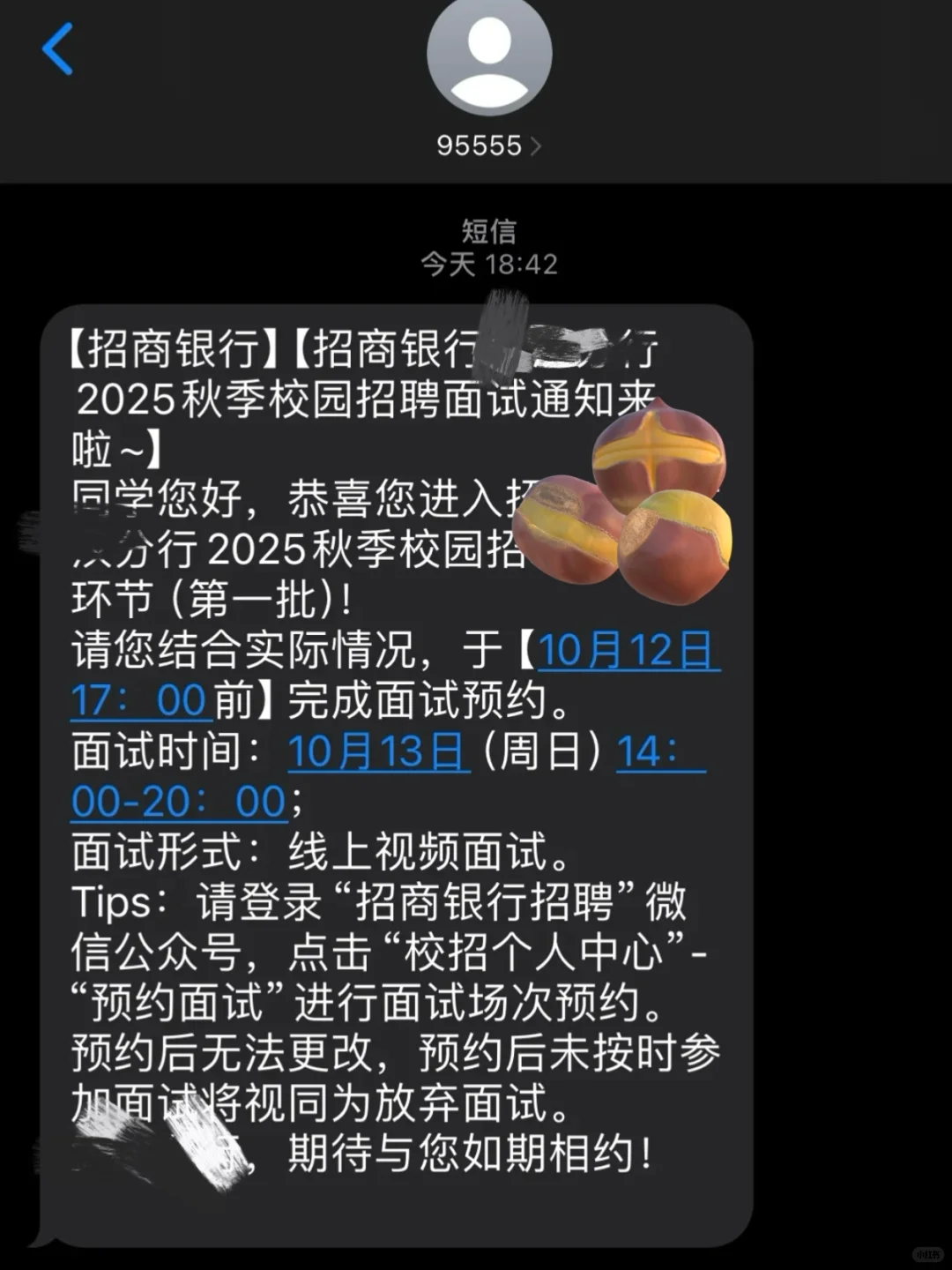 招行二面结束，面的稀烂居然也给过了...