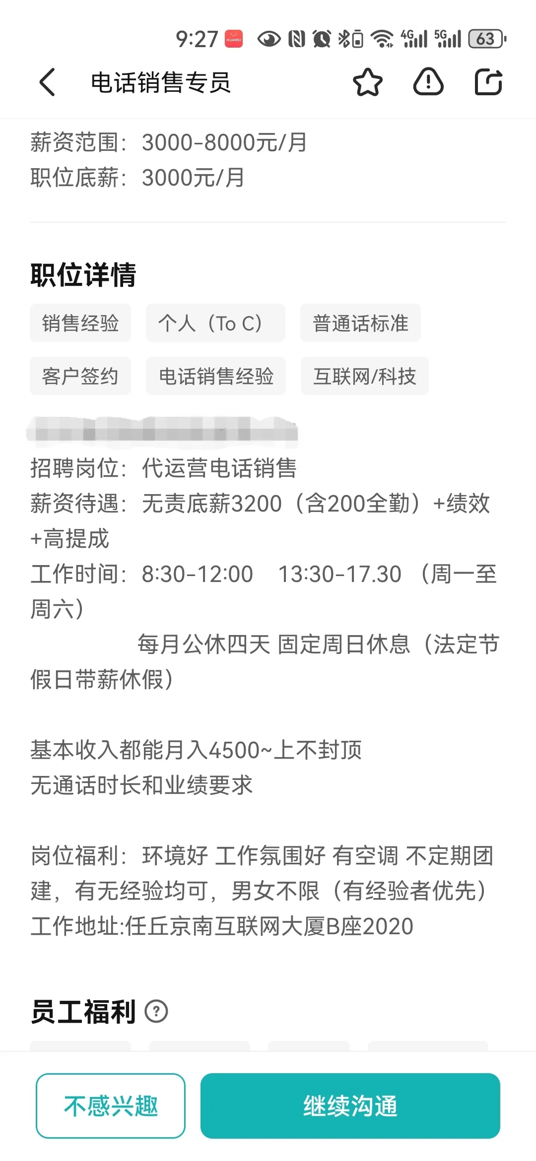 坐标任丘，靠谱吗