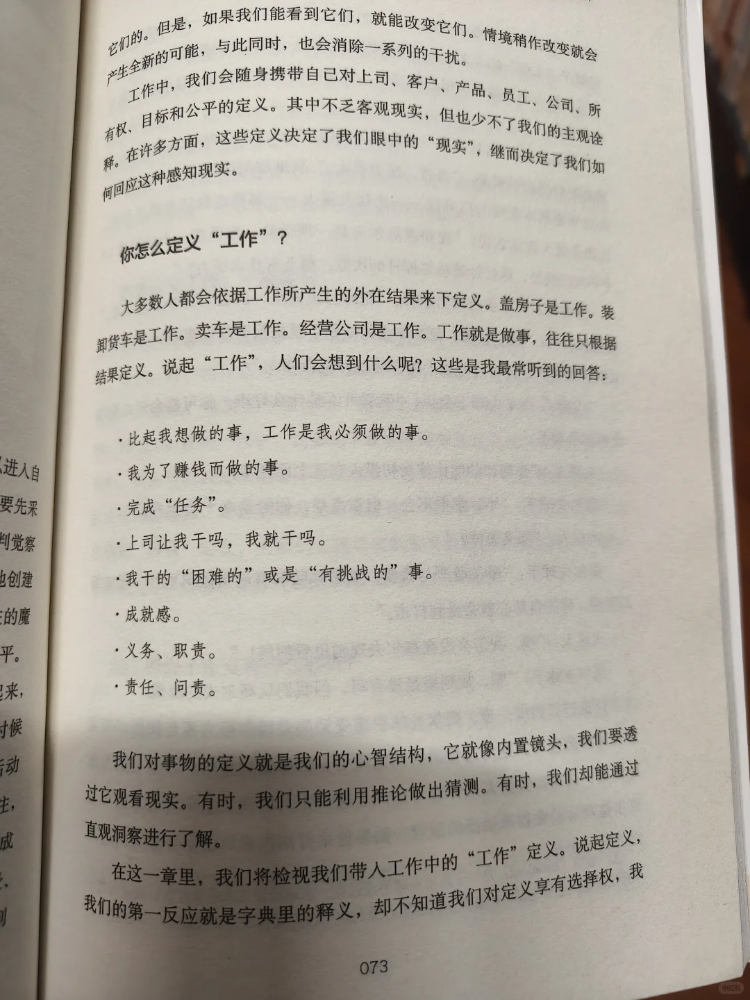 在杭州还能找到工作吗？