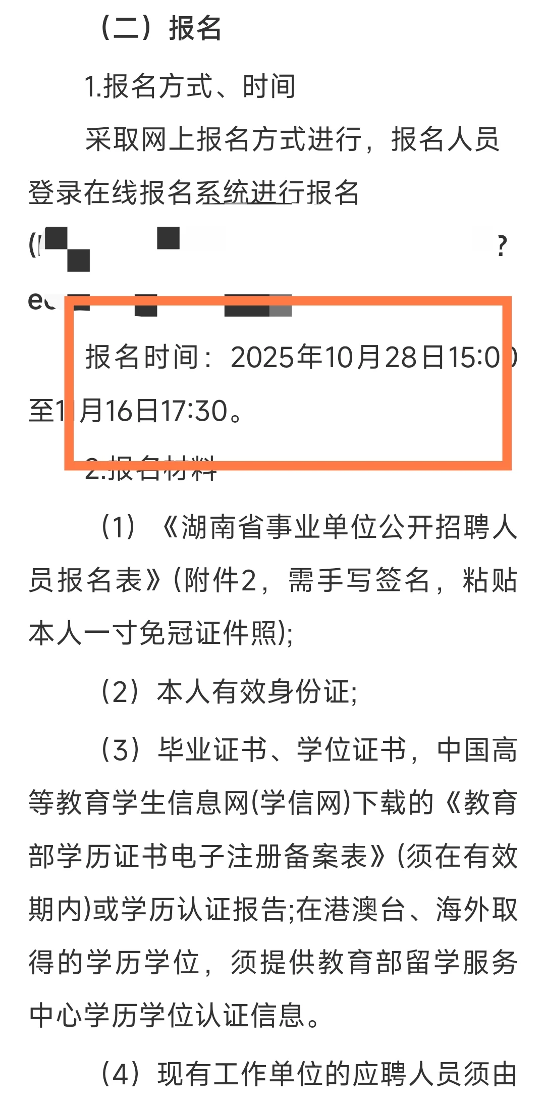 最新!25怀化党校招录教师!放宽到38岁
