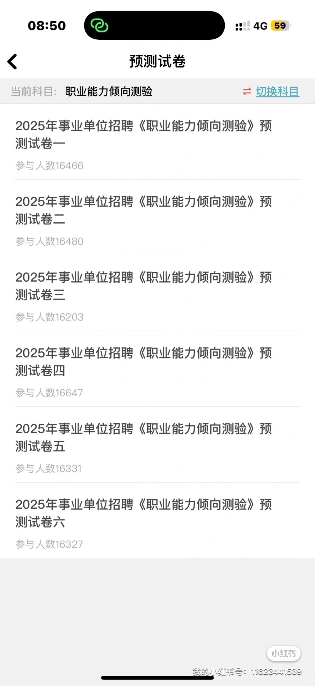 随州市事业单位招聘147人🔥