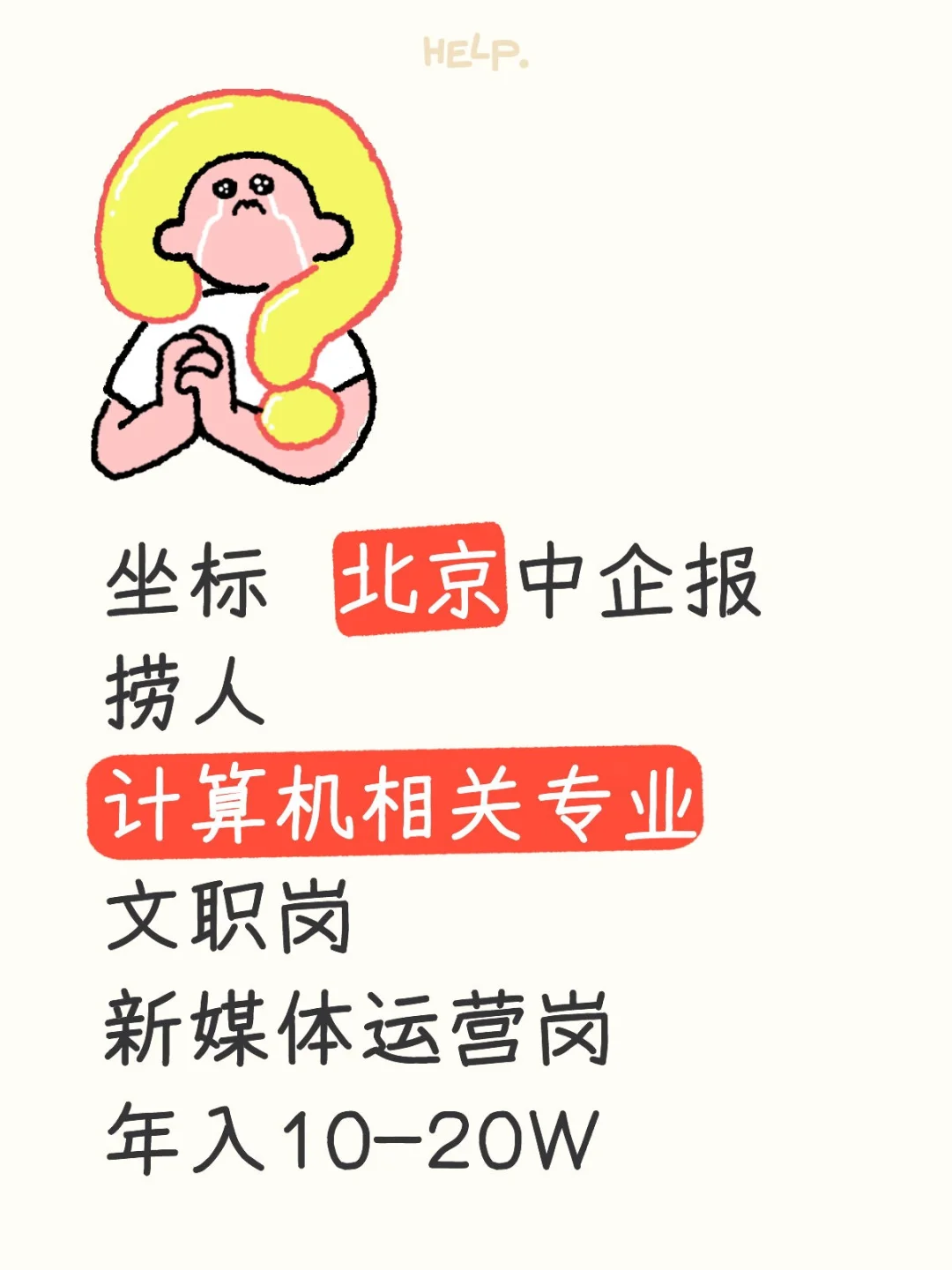 国企中企报捞人啦长期合同啊