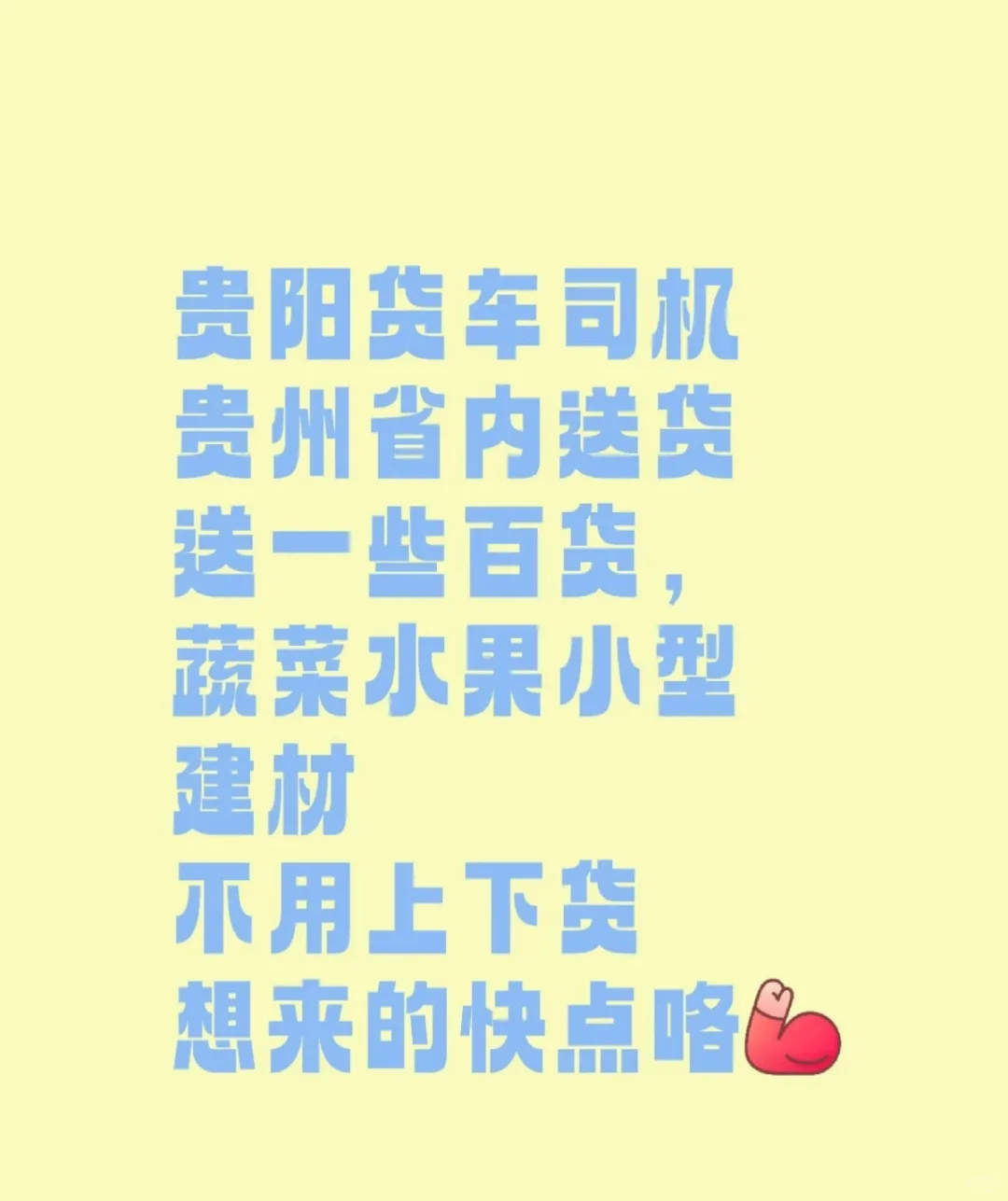 公司直招❗️公司直招❗️公司直招❗️