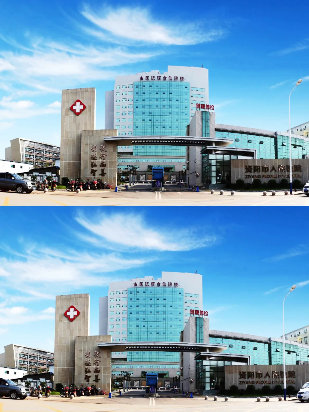 资阳市人民🏥(三甲)医护资源