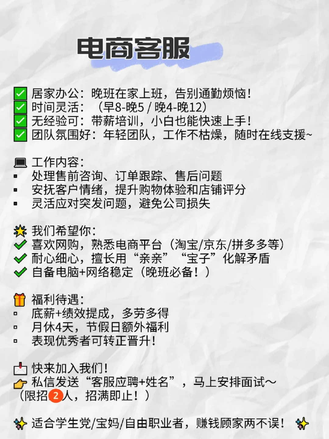 叫你来上班难道是害你吗？那是想让你快乐呀
