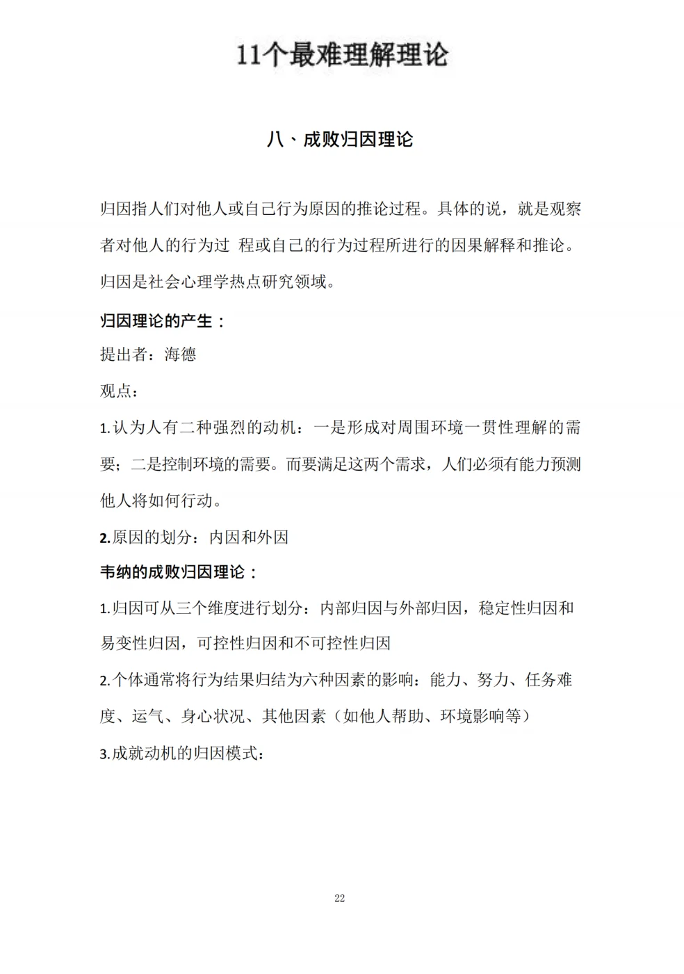 定了！，26金东区教师编考试内容从里抽！