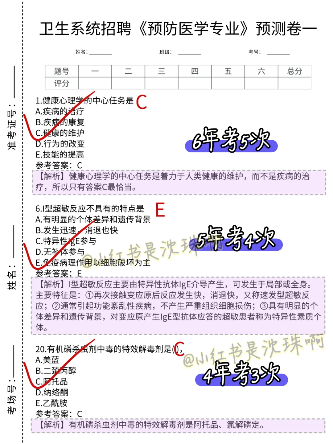 其实今年南京江宁区卫健委风向已经明显了