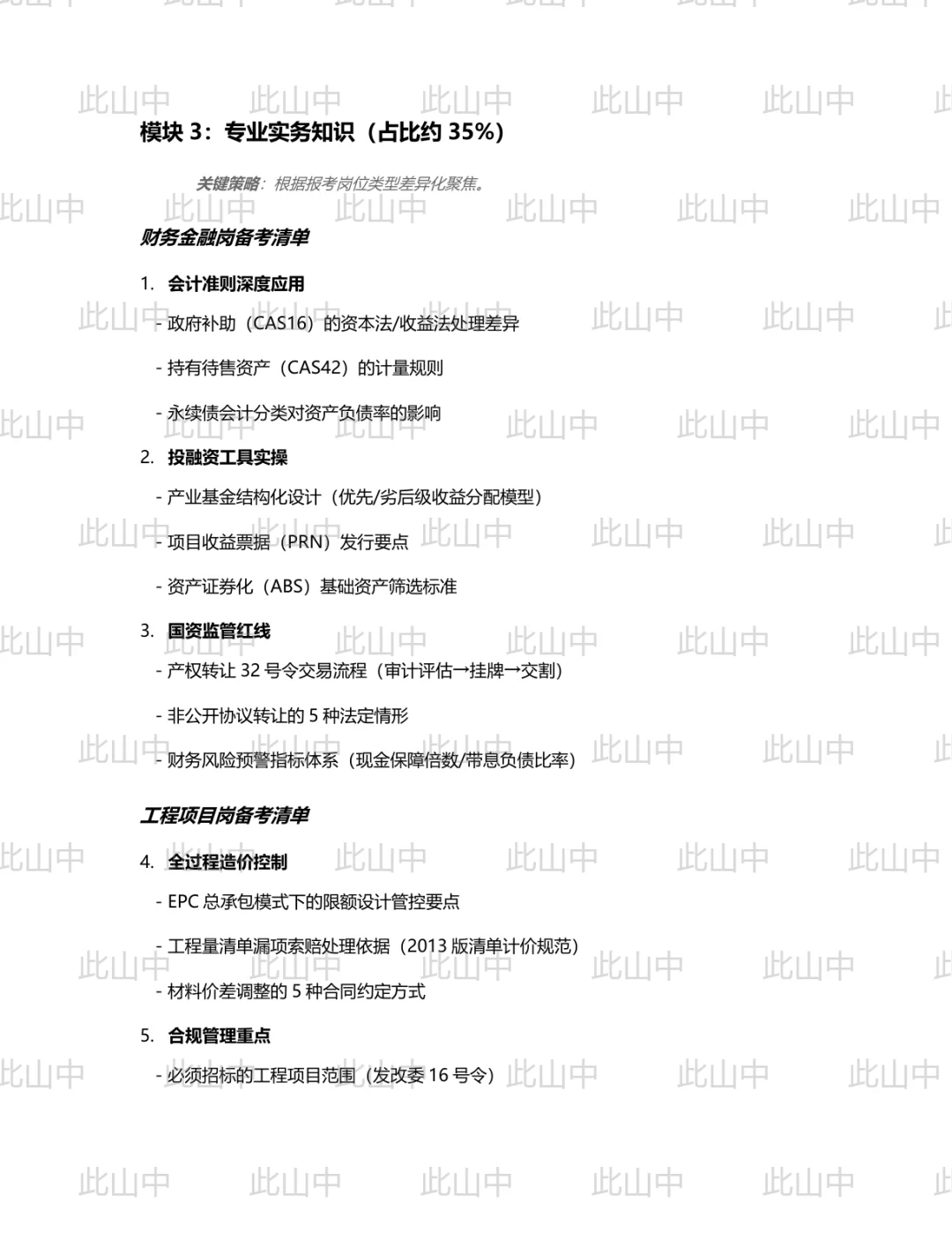 云南双江兴顺和投资运营集团有限责任公司招