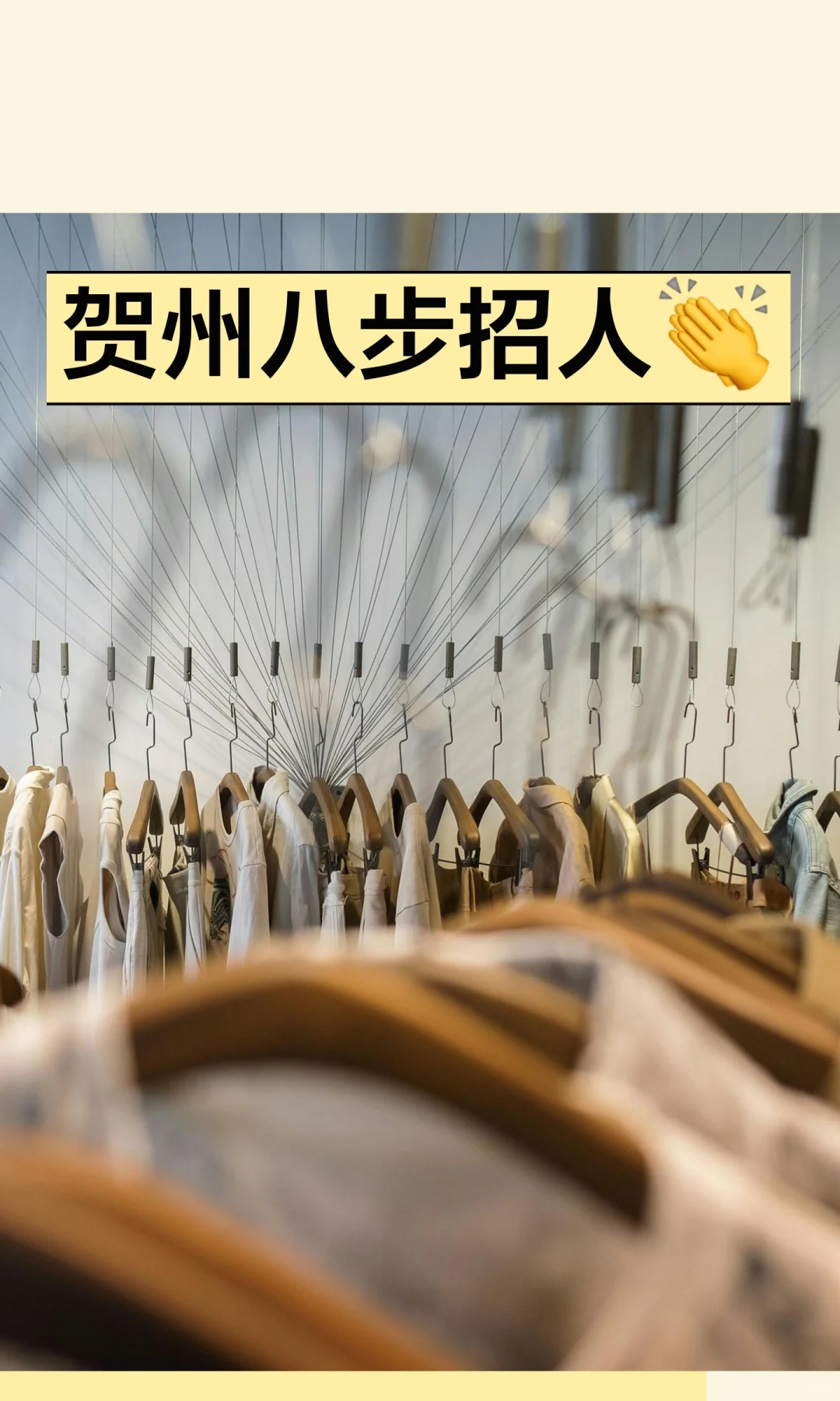 贺州八步招人👏