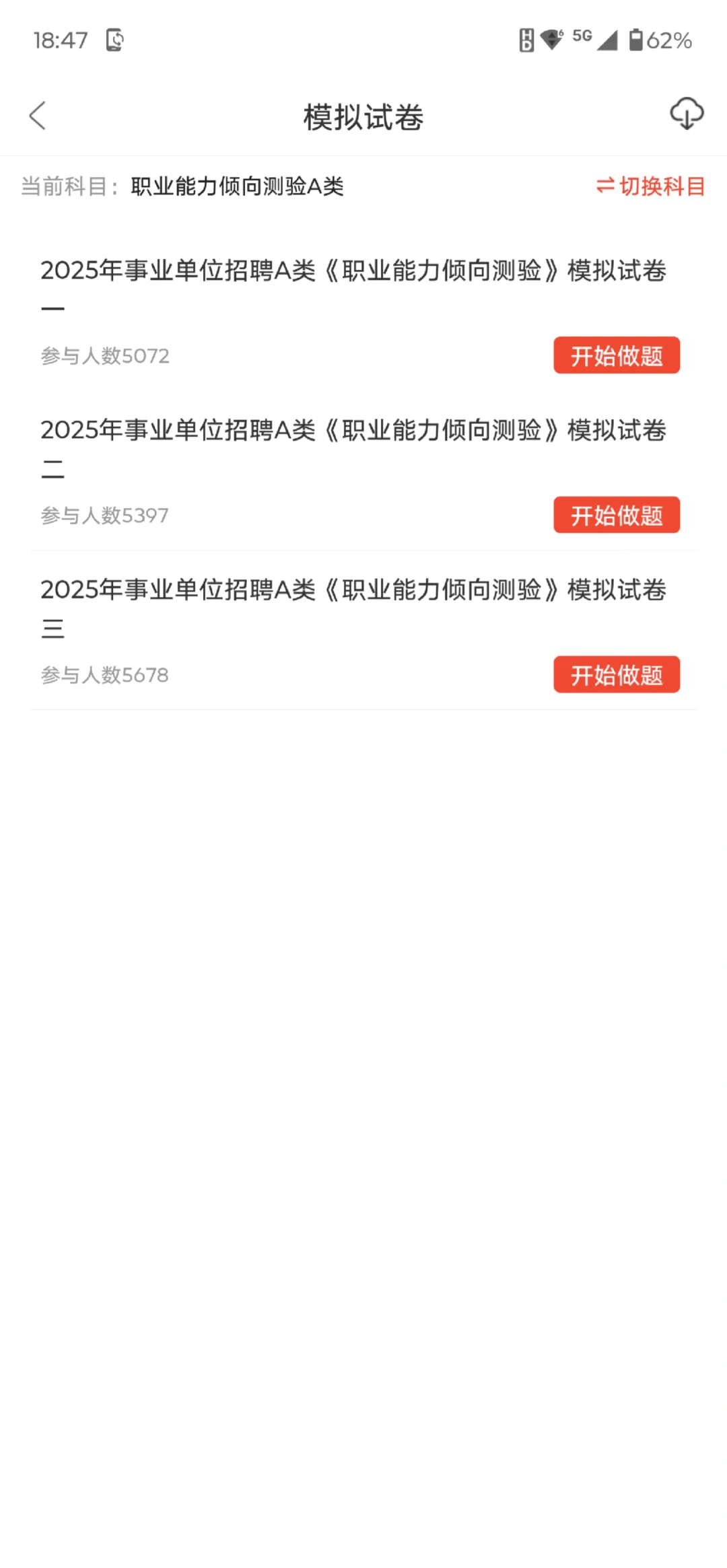 桑植县事业单位招聘87人，这次真的放水了啊