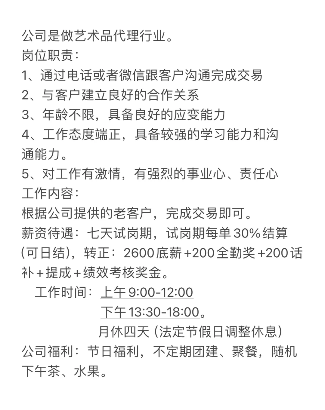 娄底招聘 上班！！！