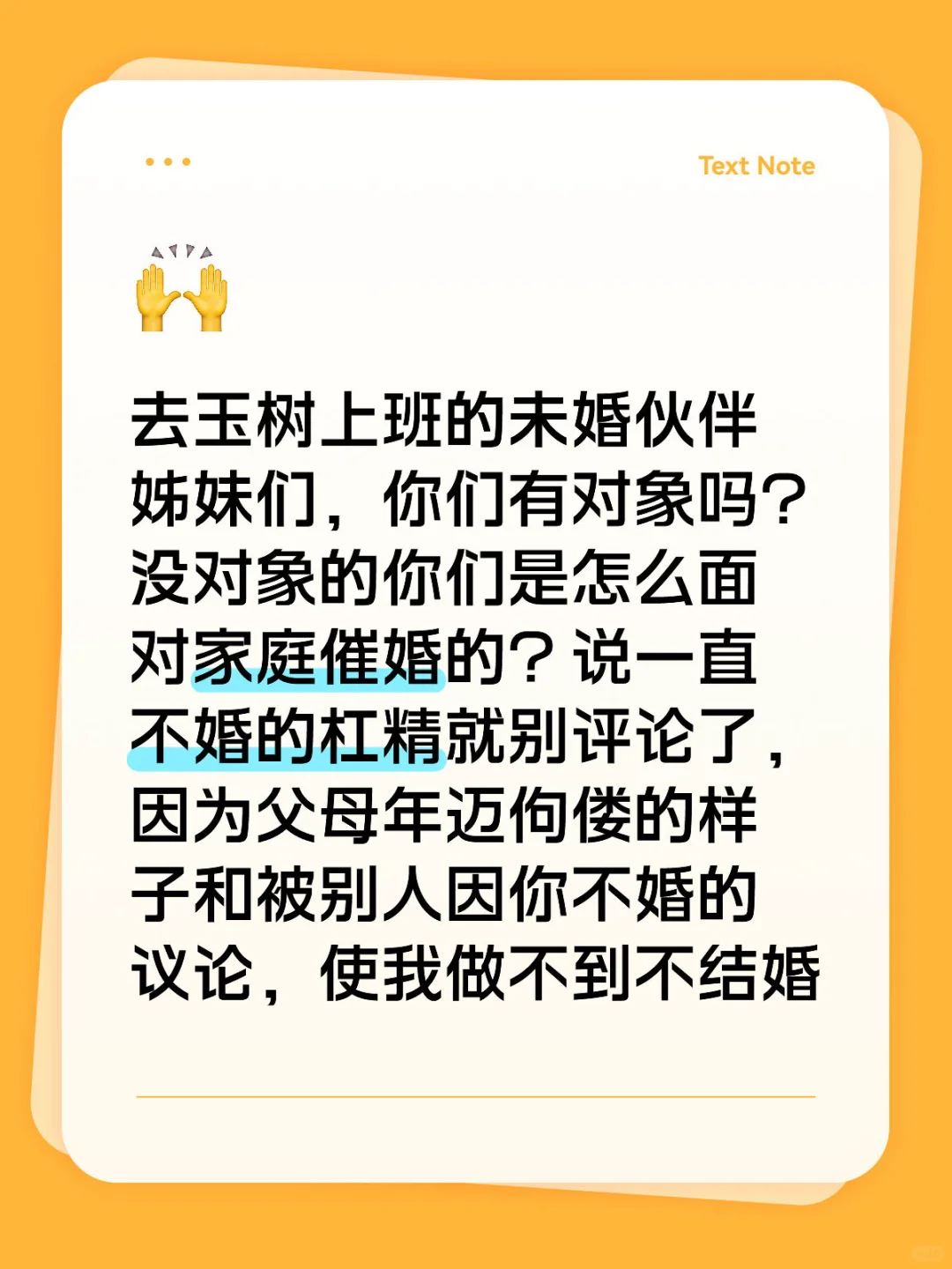 去玉树上班的未婚伙伴姊妹们，你们有对象吗？