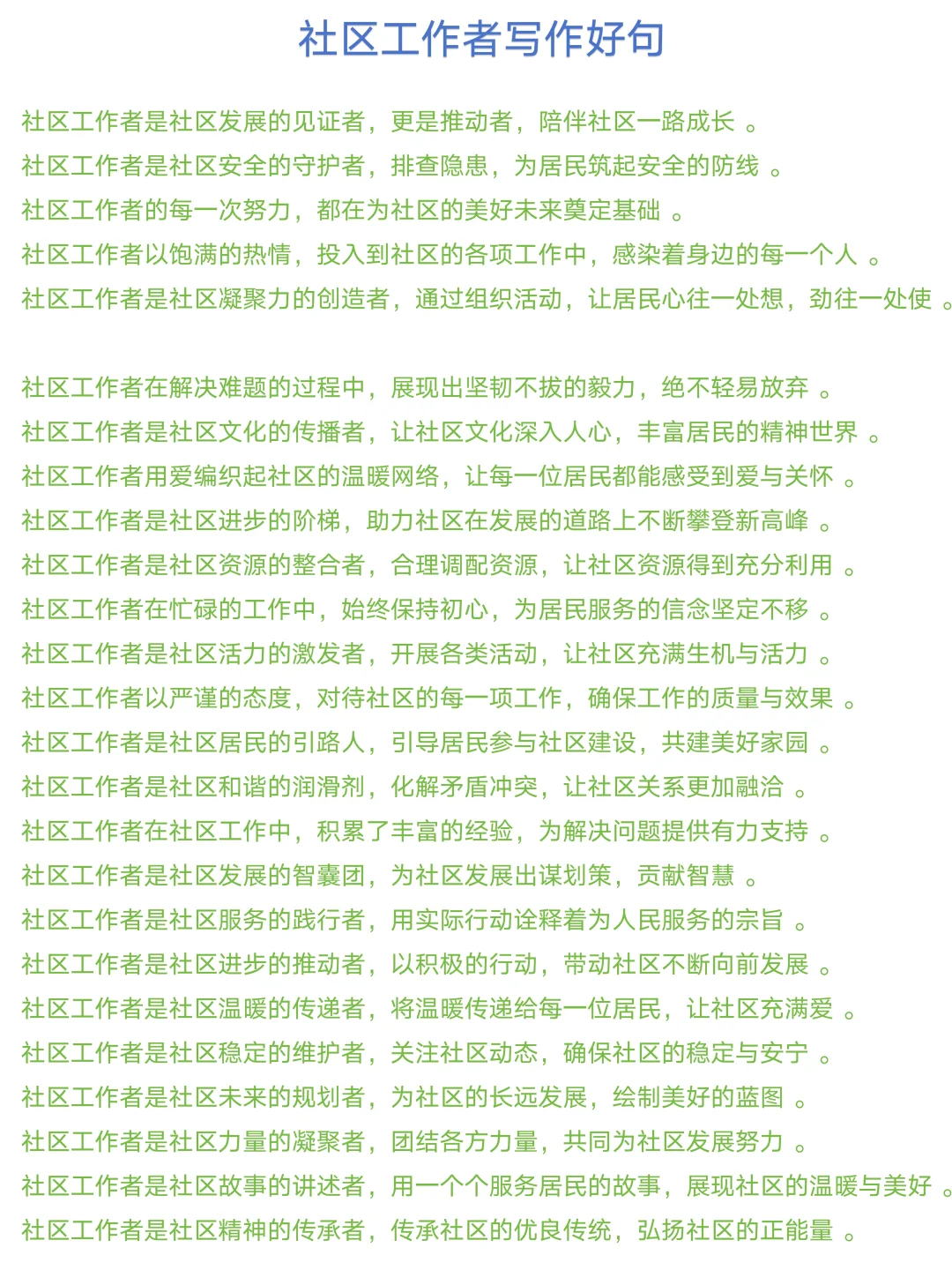 25年绍兴越城区社工公招，进一个捞一个