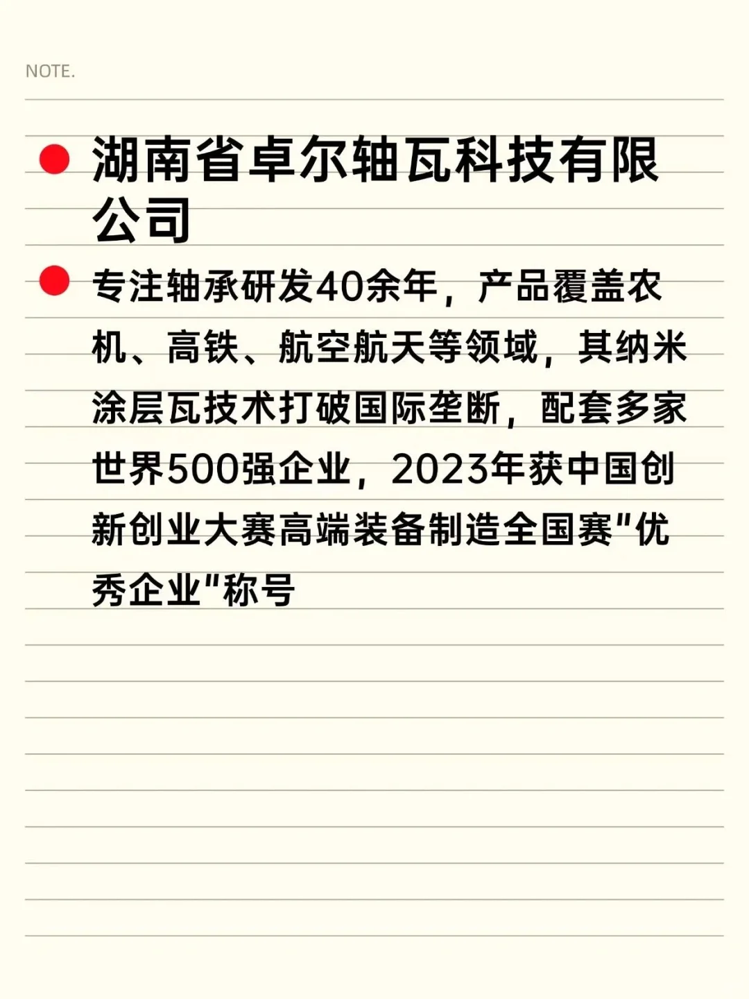 冷门但意外顶级单位——娄底